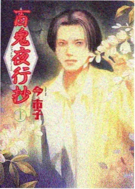 宇智波佐良娜人物卡片